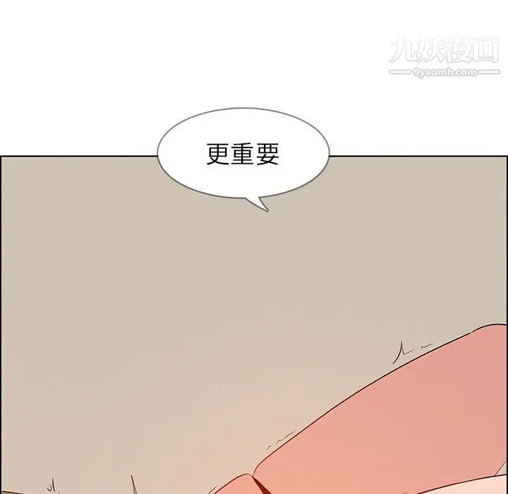 雨聲的誘惑第13話