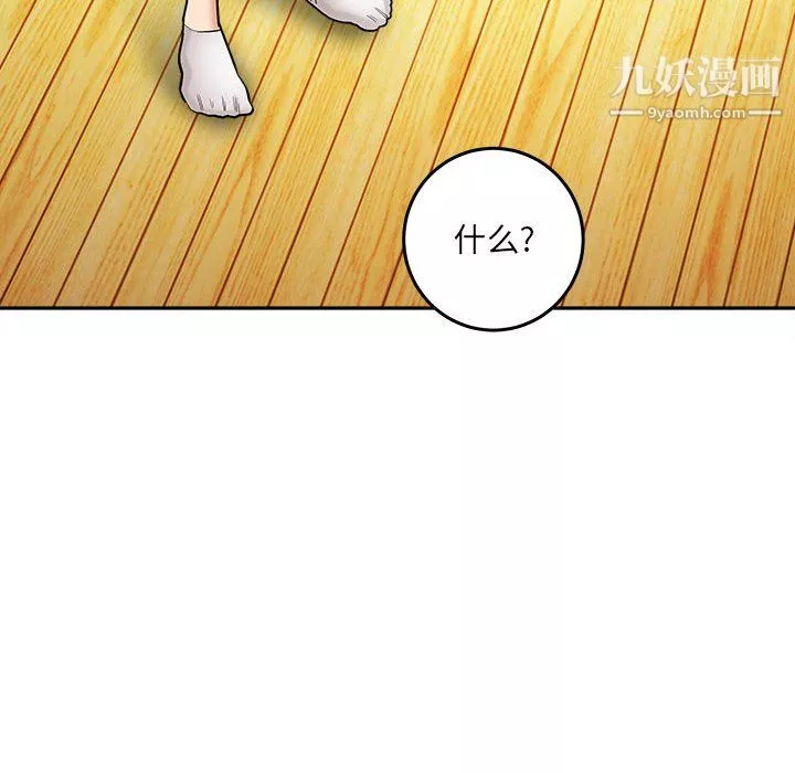 想做你的助手-第6话 - 图片 32