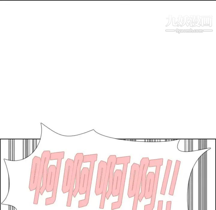 雨聲的誘惑第13話