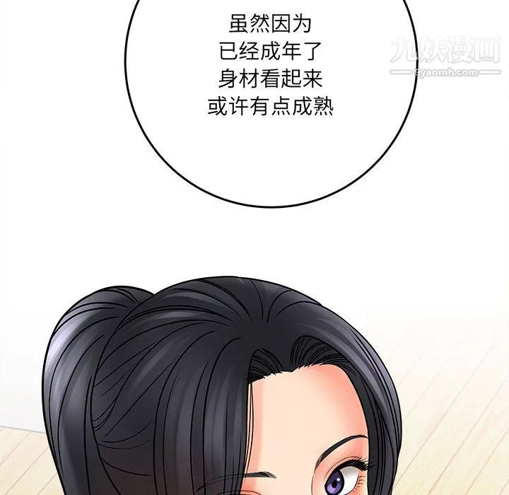 想做你的助手-第6话 - 图片 36