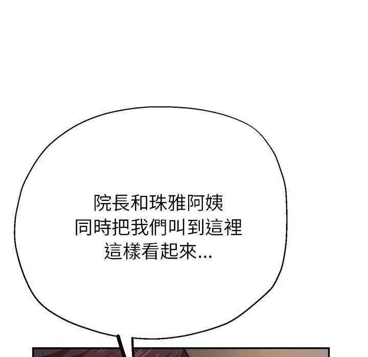 瑜珈初体验-第26话 - 图片 150