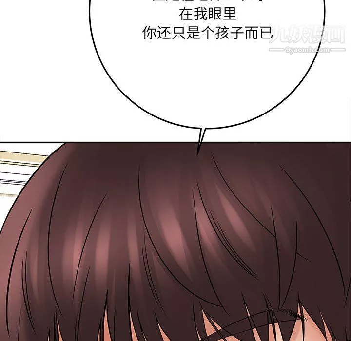 想做你的助手-第6话 - 图片 40