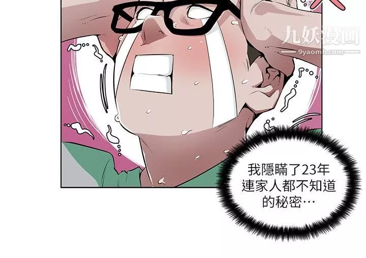 打開她的苞第4話-我不是故意要...