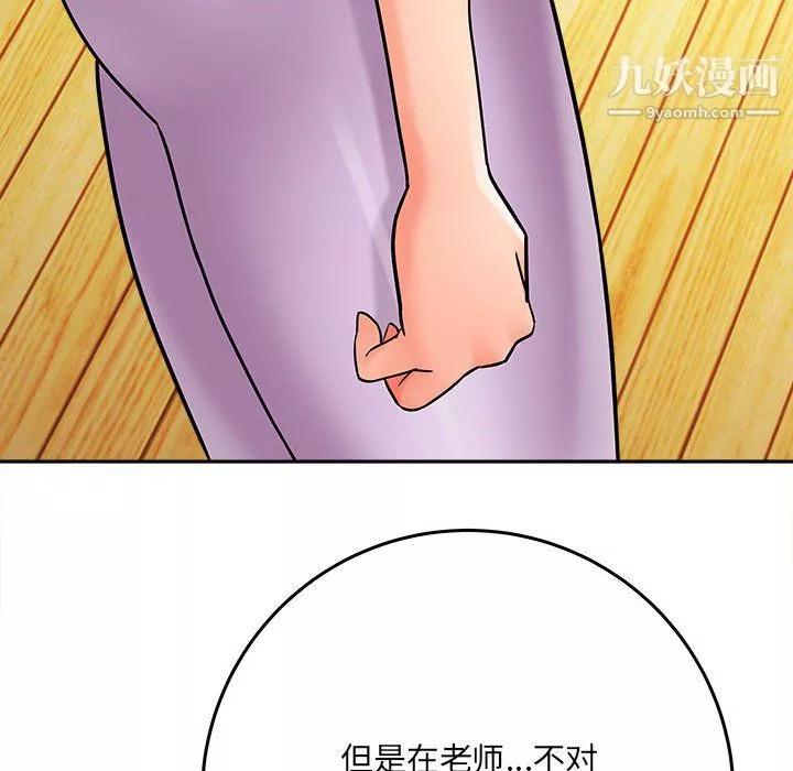 想做你的助手-第6话 - 图片 39