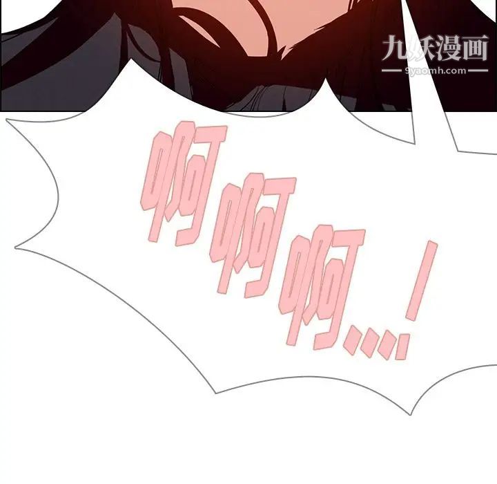 雨声的诱惑第13话