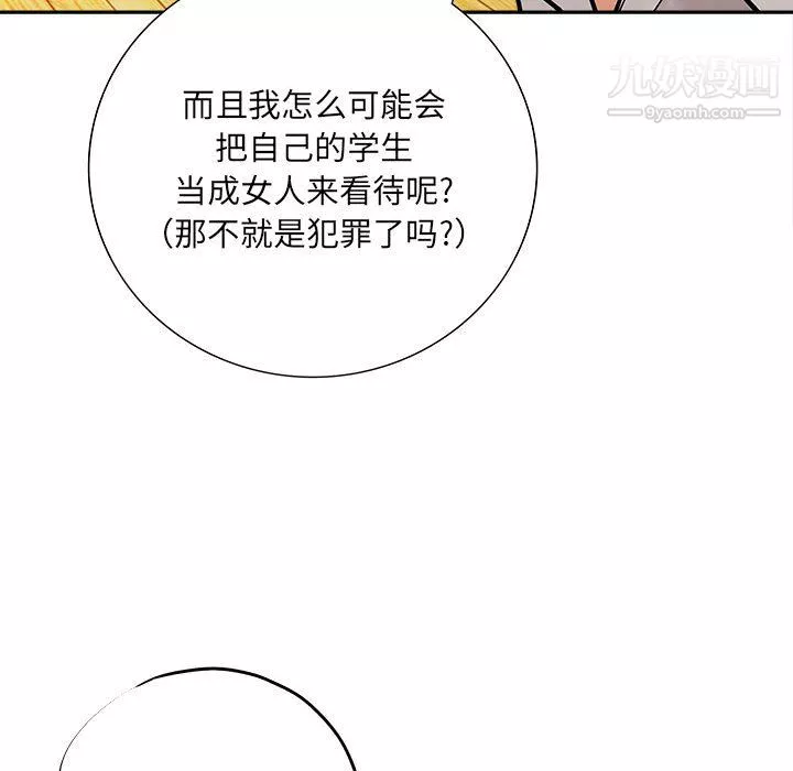 想做你的助手-第6话 - 图片 42