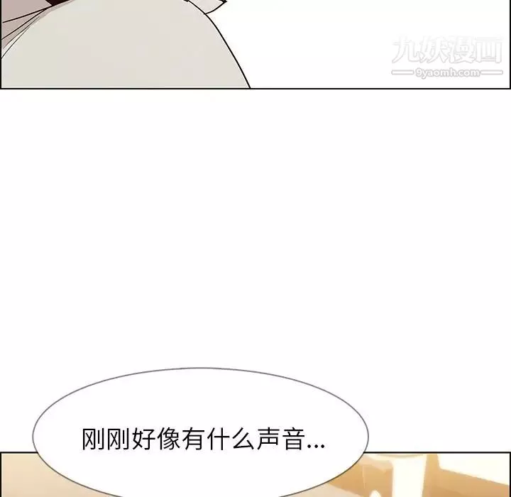 雨聲的誘惑第13話
