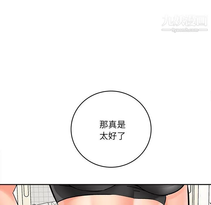 想做你的助手-第6话 - 图片 45