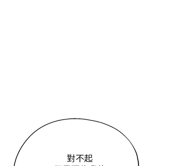 瑜珈初体验-第26话 - 图片 158