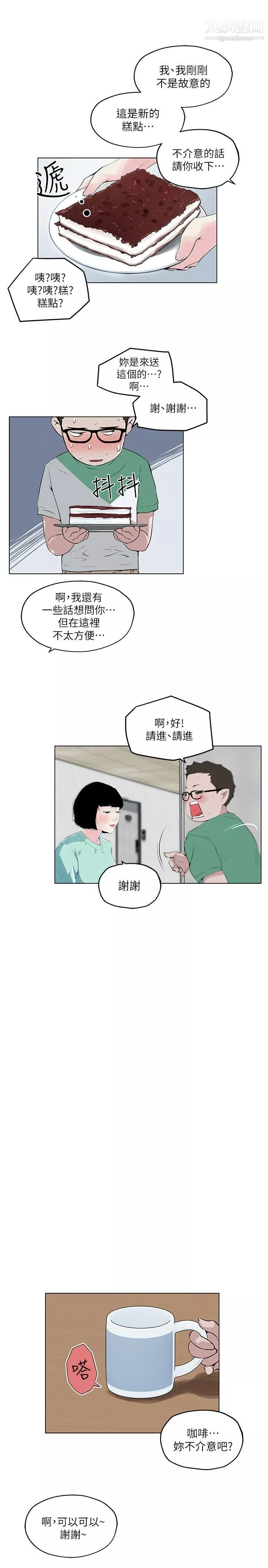 打開她的苞第4話-我不是故意要...
