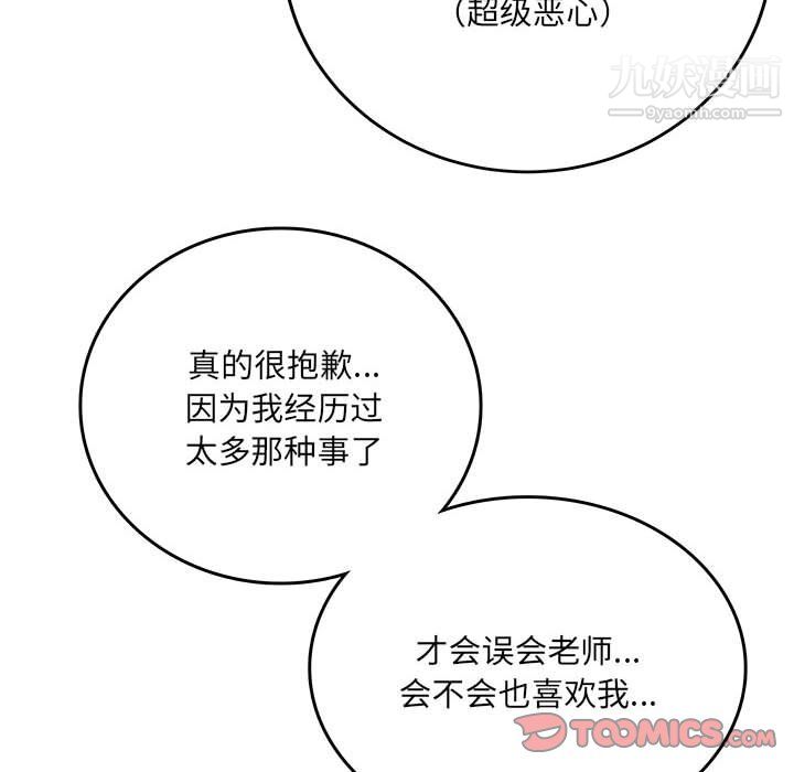 想做你的助手第6话