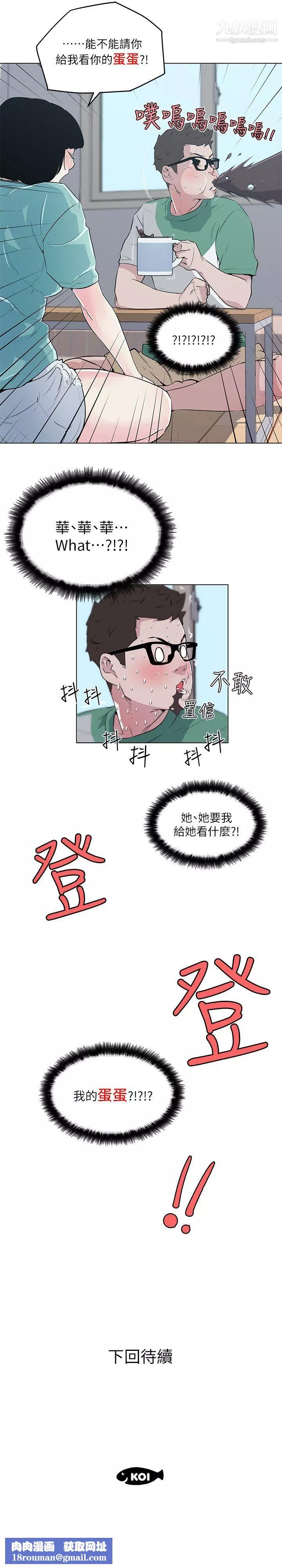 打開她的苞第4話-我不是故意要...