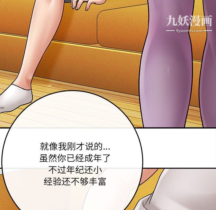 想做你的助手第6話