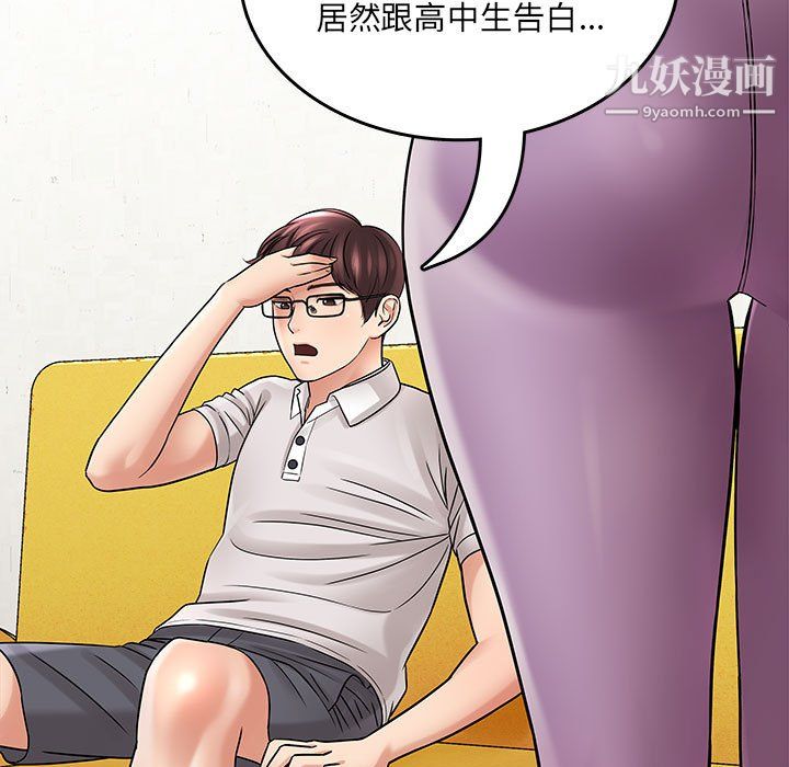 想做你的助手第6话