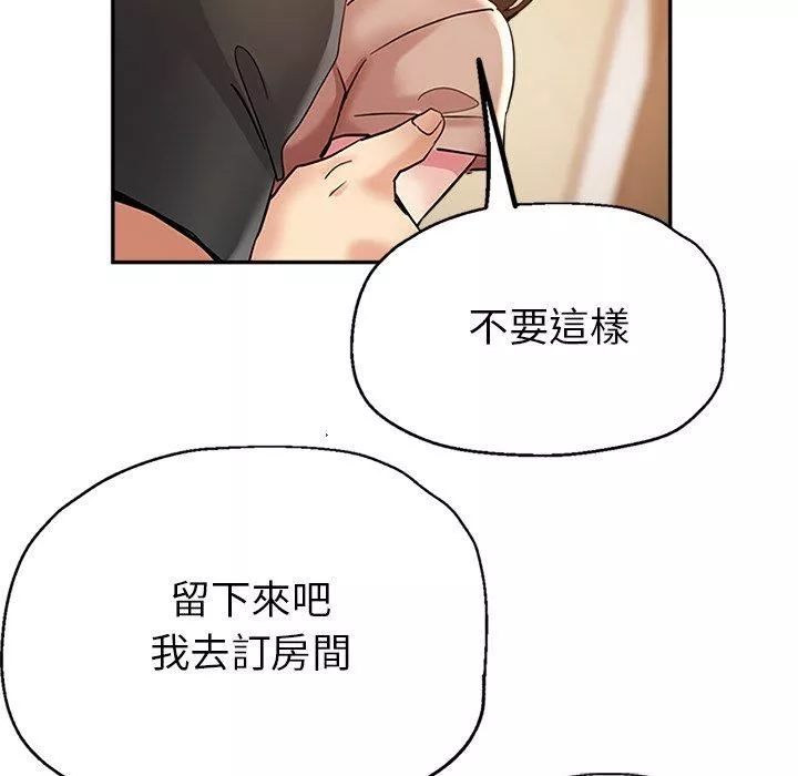 瑜珈初体验-第26话 - 图片 166