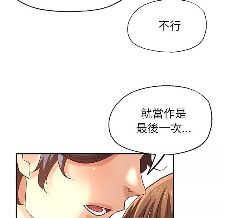 瑜珈初体验-第26话 - 图片 167