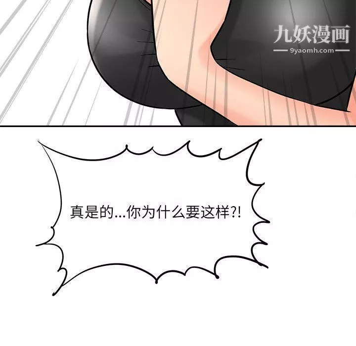 想做你的助手-第6话 - 图片 62