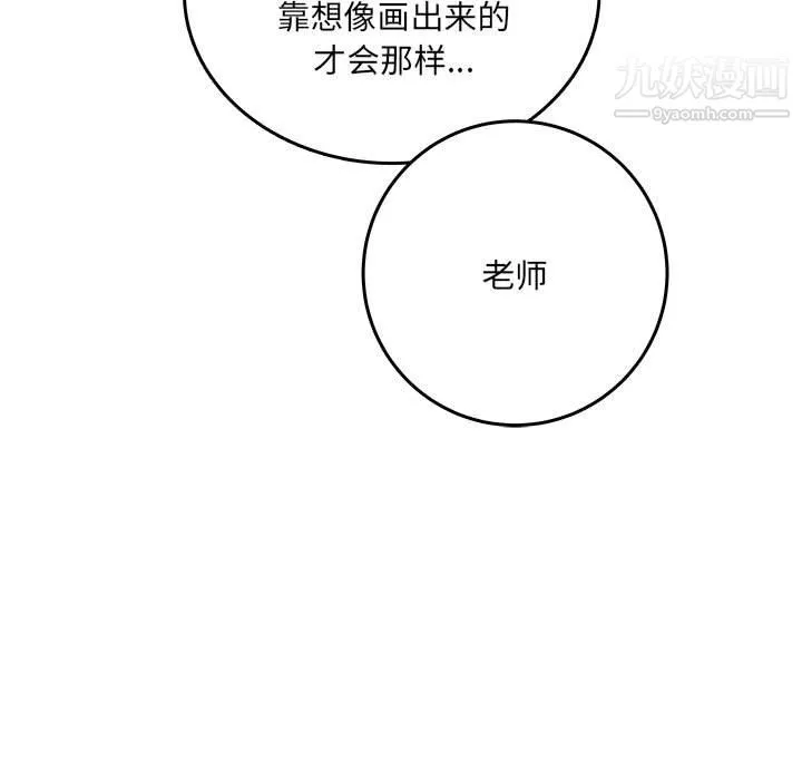 想做你的助手-第6话 - 图片 59