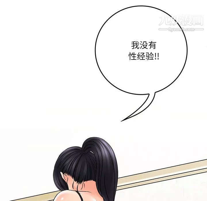 想做你的助手第6話
