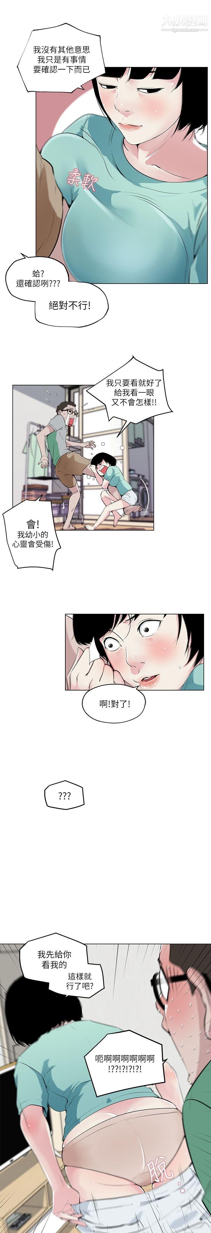 打开她的苞第5话-邻居美眉诡异的请求