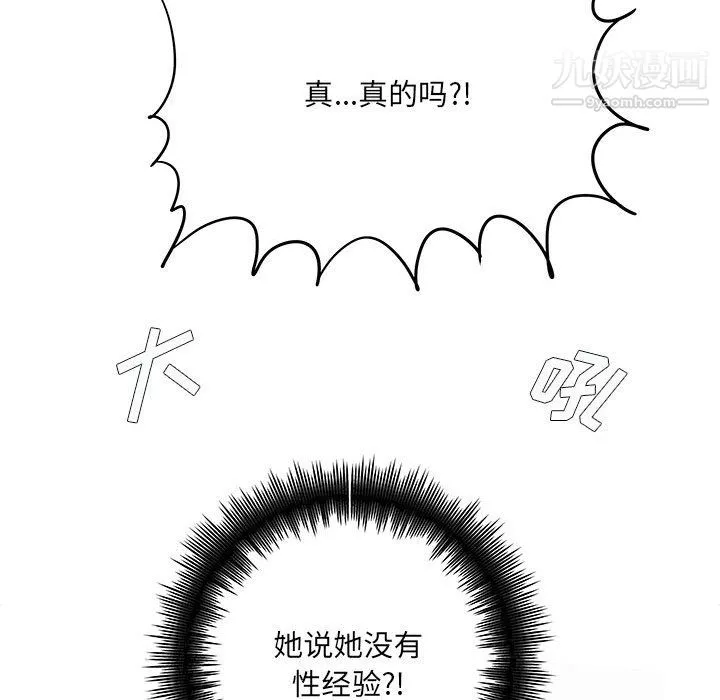 想做你的助手-第6话 - 图片 68