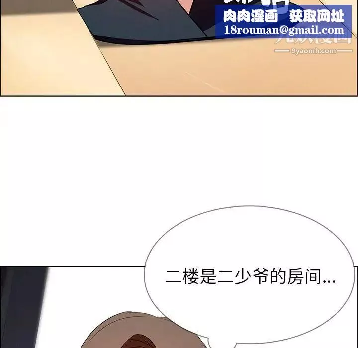 雨聲的誘惑第13話