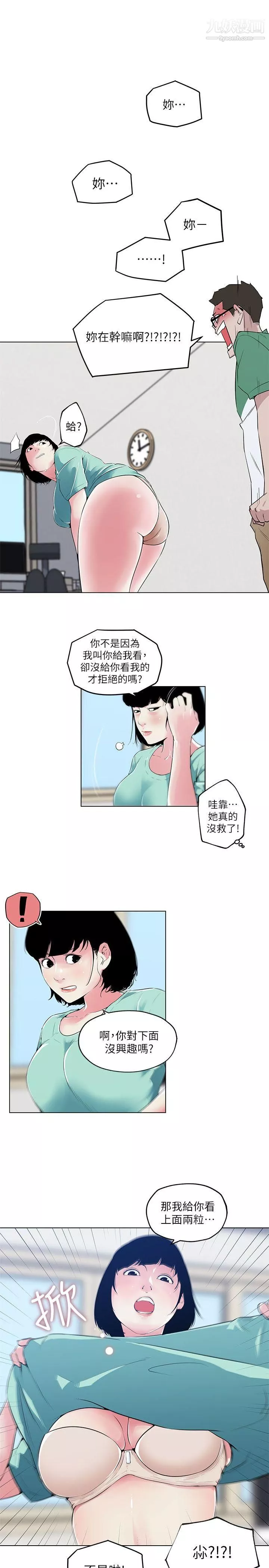 打開她的苞第5話-鄰居美眉詭異的請求