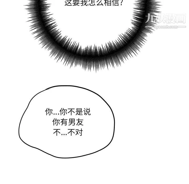 想做你的助手-第6话 - 图片 73