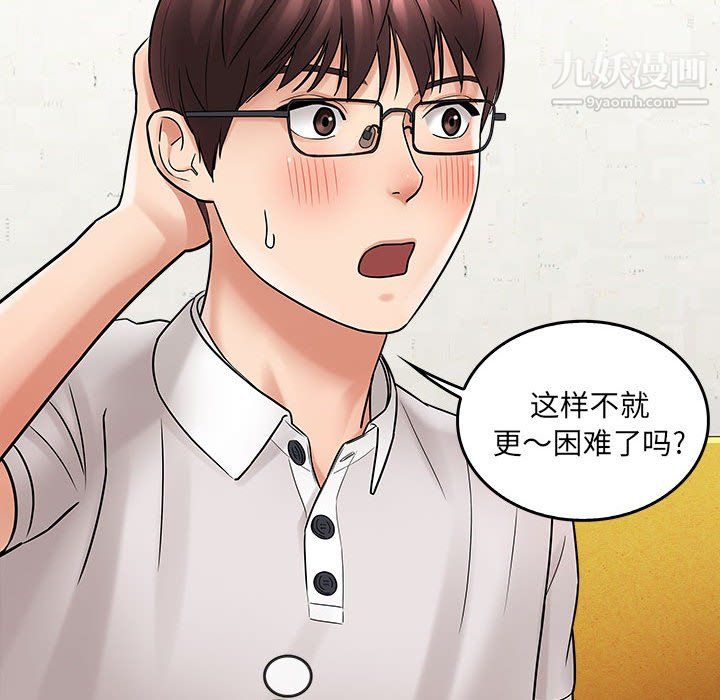 想做你的助手第6话