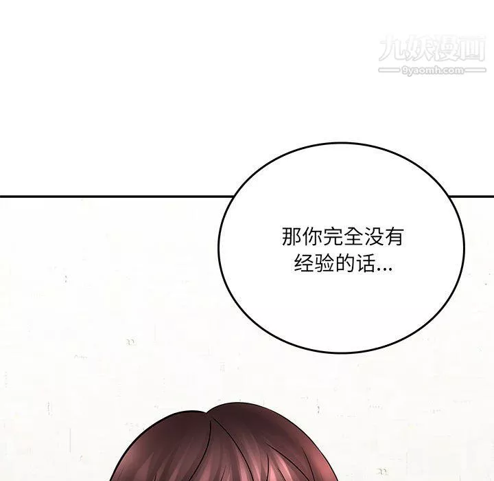 想做你的助手第6話