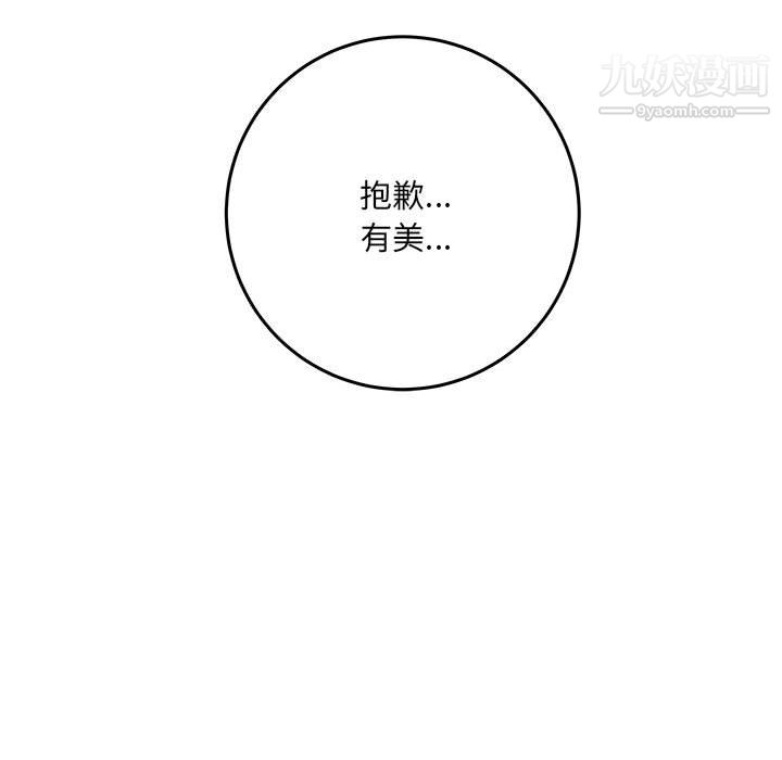 想做你的助手第6话