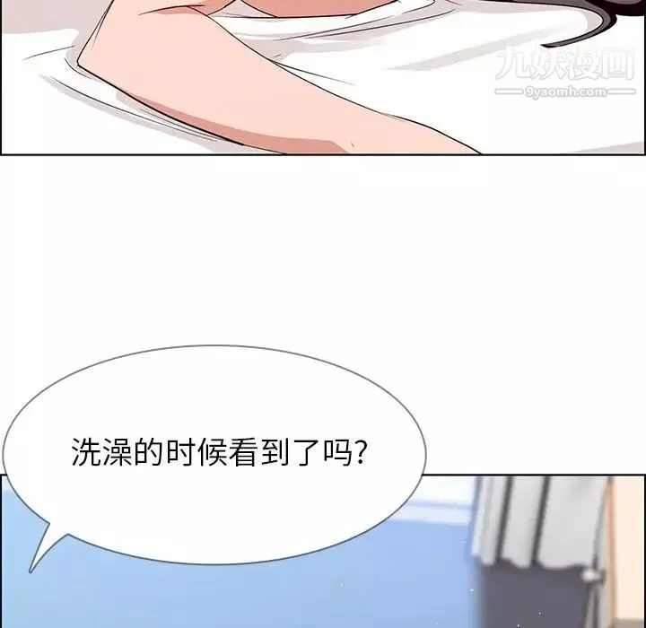 雨聲的誘惑第13話