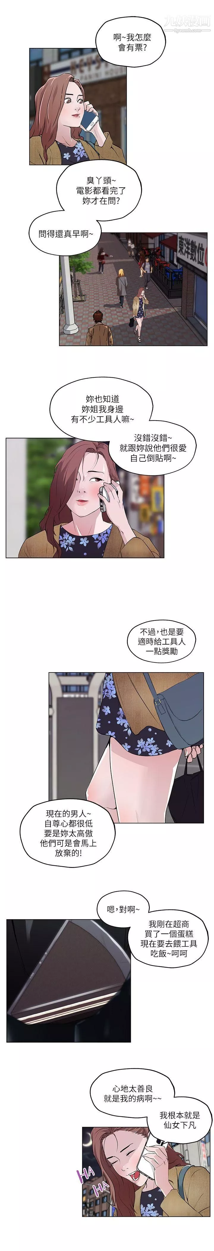 打开她的苞-第5话-邻居美眉诡异的请求 - 图片 14