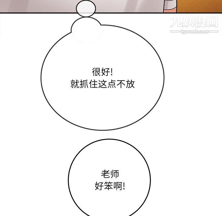 想做你的助手第6話