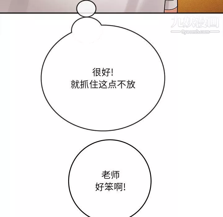 想做你的助手第6話