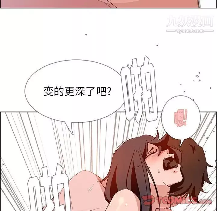 雨聲的誘惑第13話