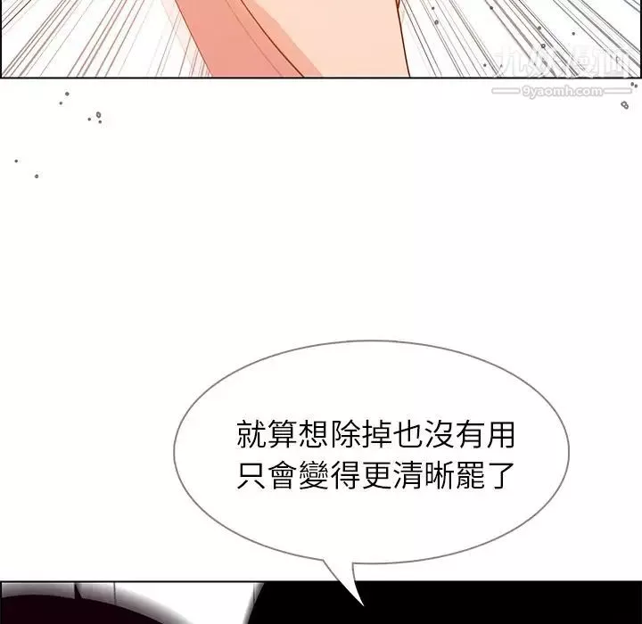 雨声的诱惑-第13话 - 图片 83