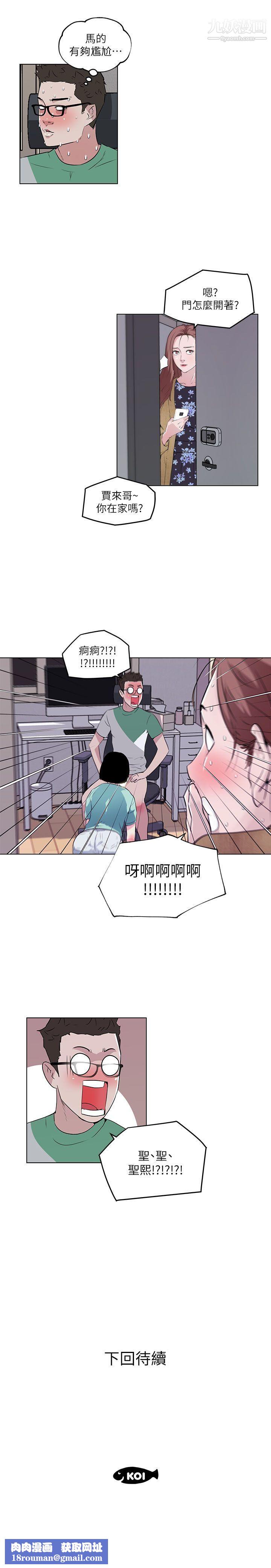 打开她的苞第5话-邻居美眉诡异的请求