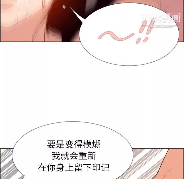 雨声的诱惑-第13话 - 图片 85