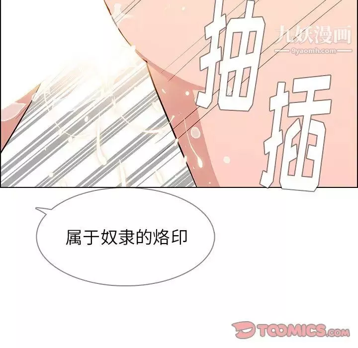 雨声的诱惑-第13话 - 图片 87