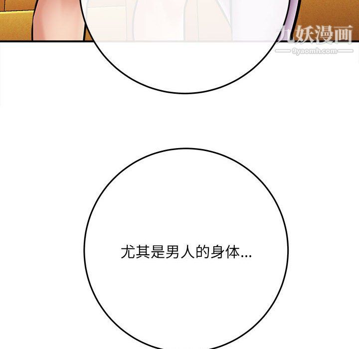 想做你的助手第6话