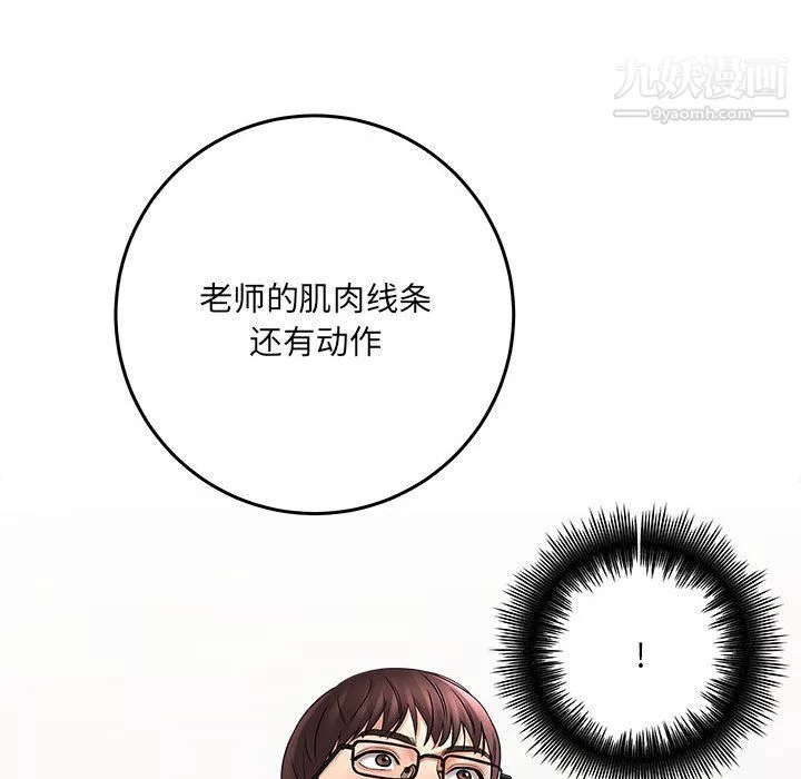 想做你的助手-第6话 - 图片 88