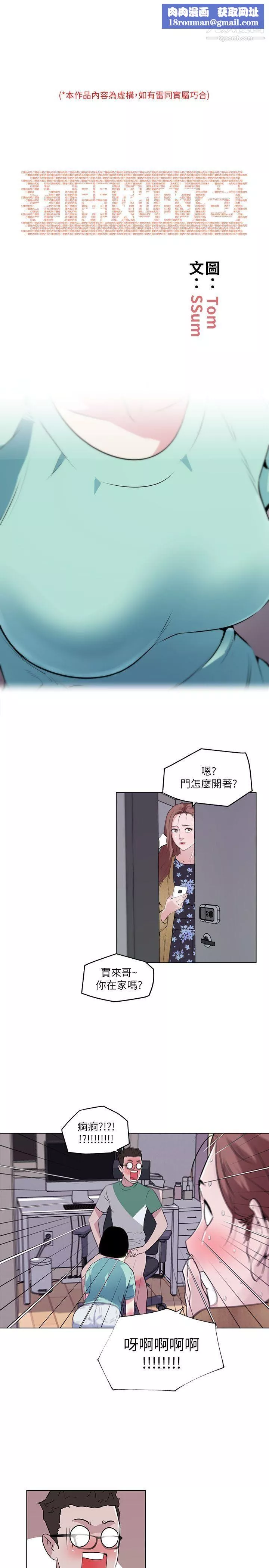 打開她的苞第6話-性欲前線出現異常!