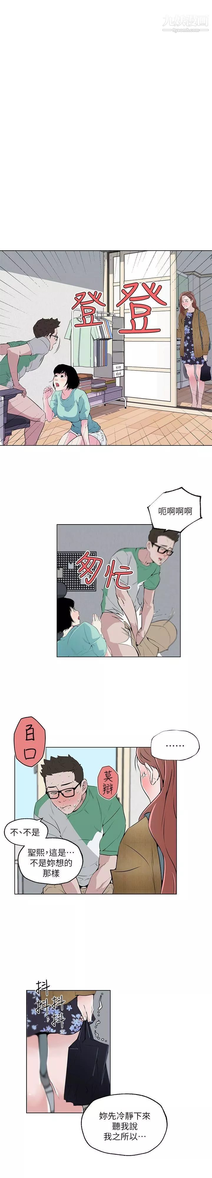 打开她的苞-第6话-性欲前线出现异常! - 图片 3