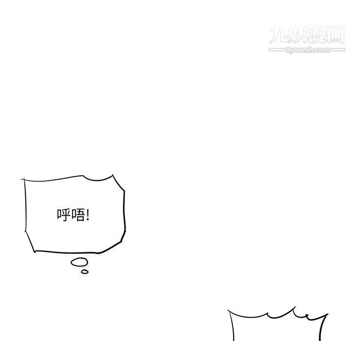 想做你的助手-第6话 - 图片 98