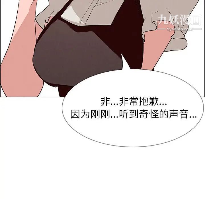 雨聲的誘惑第13話