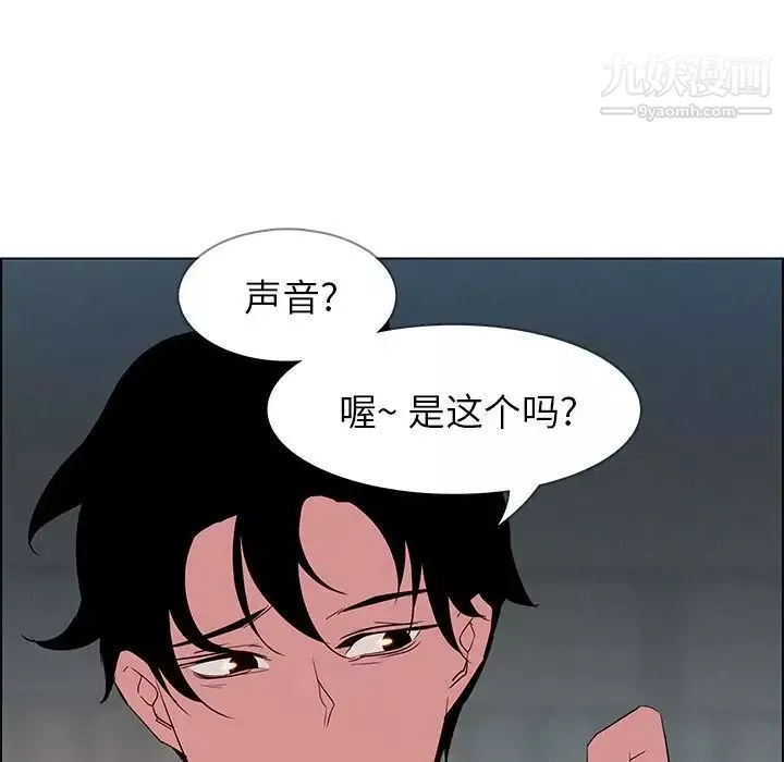 雨聲的誘惑第13話