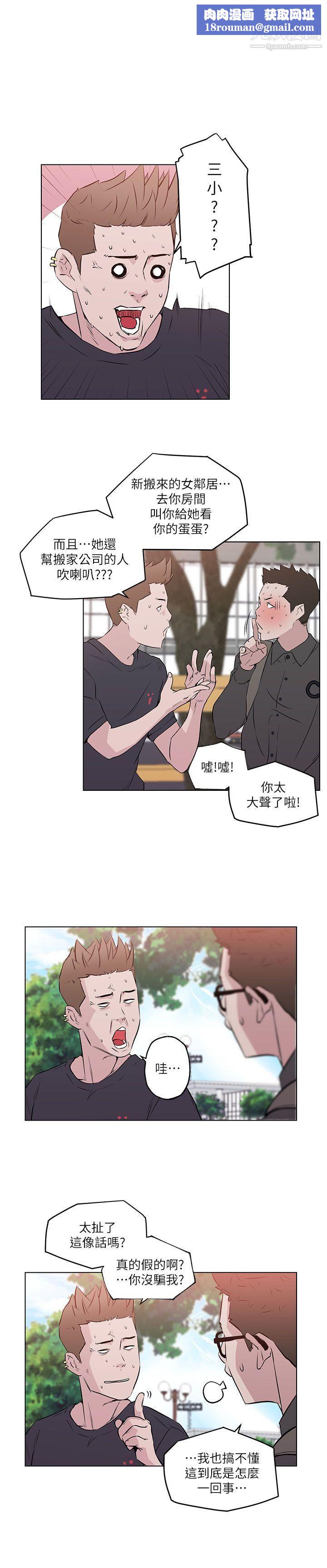 打开她的苞第6话-性欲前线出现异常!