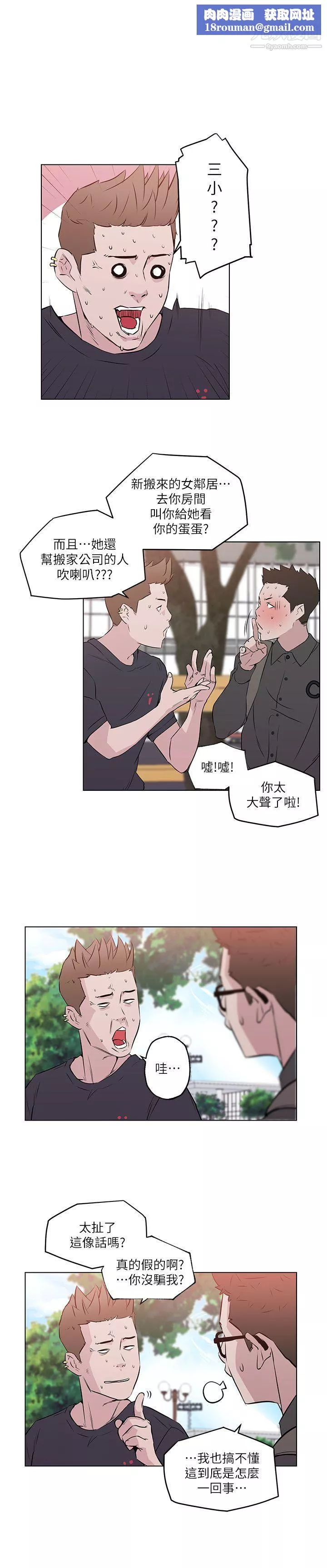 打開她的苞第6話-性欲前線出現異常!
