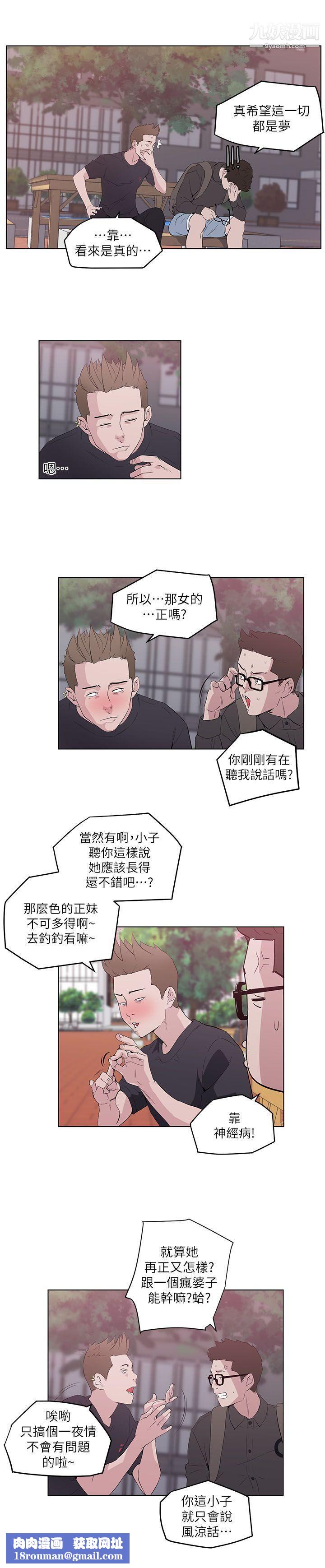 打开她的苞第6话-性欲前线出现异常!